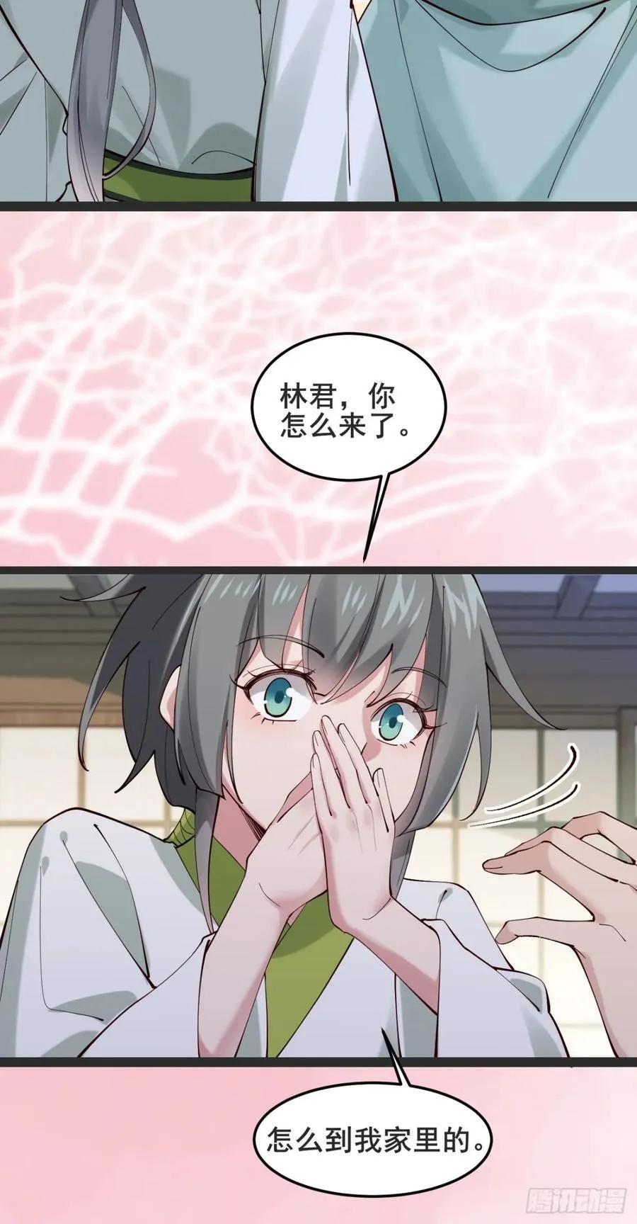 134话 初到扶桑 第15页