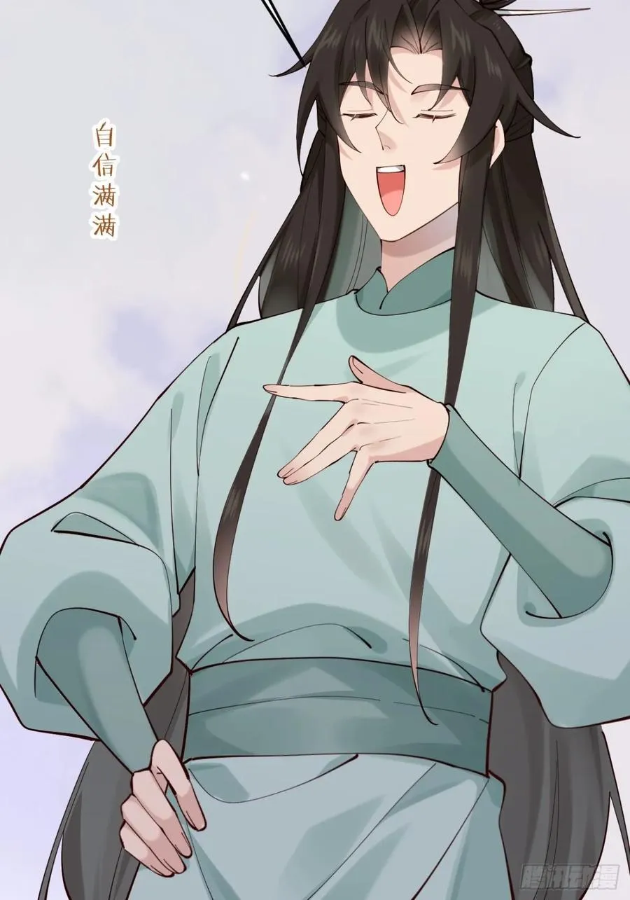 134话 初到扶桑 第18页