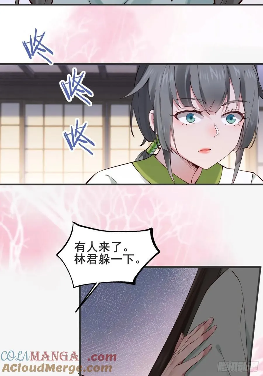 134话 初到扶桑 第19页