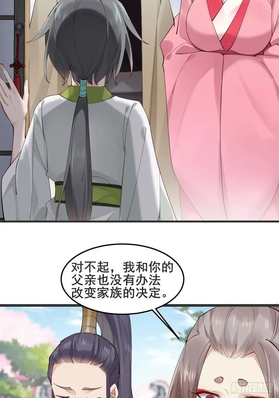 134话 初到扶桑 第21页