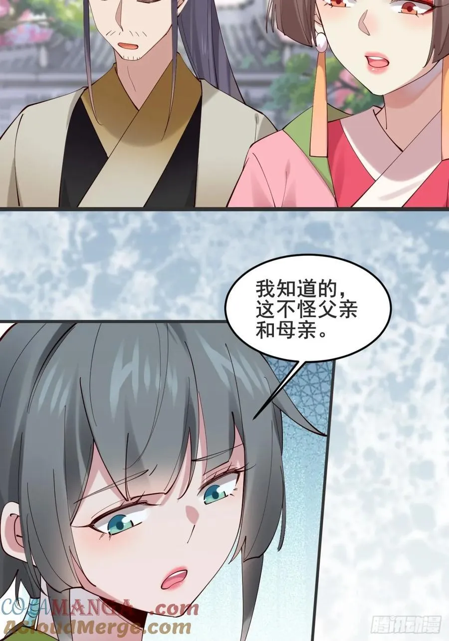 134话 初到扶桑 第22页