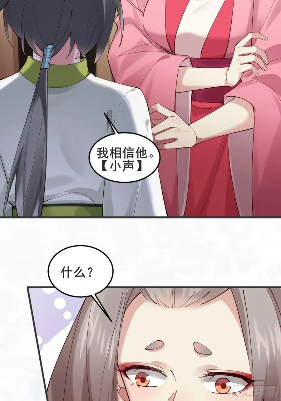 134话 初到扶桑 第24页