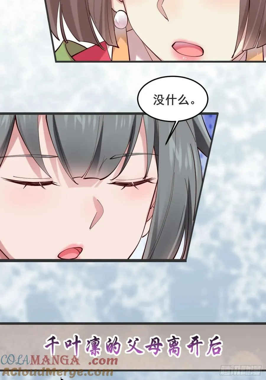 134话 初到扶桑 第25页
