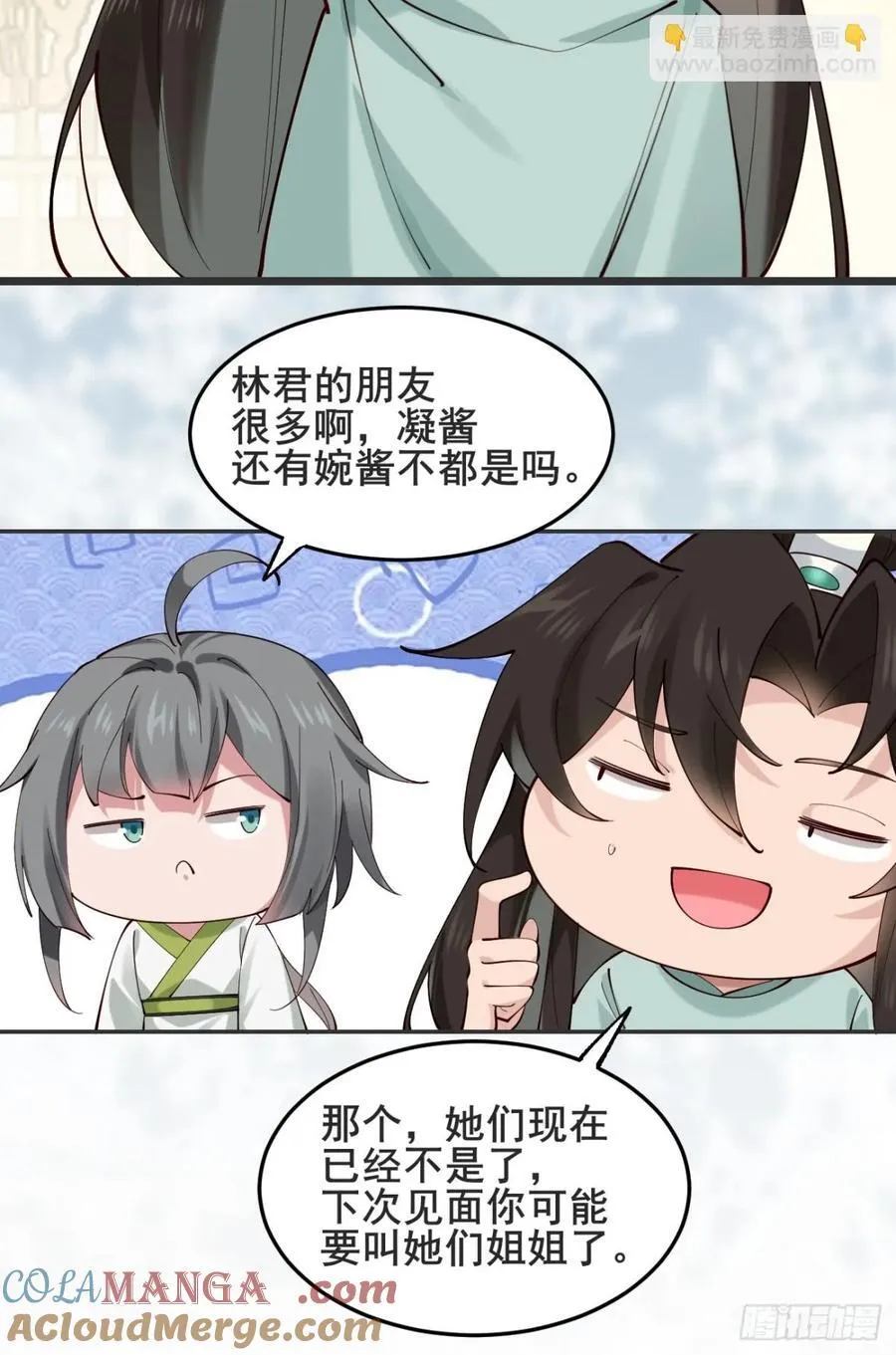 134话 初到扶桑 第28页