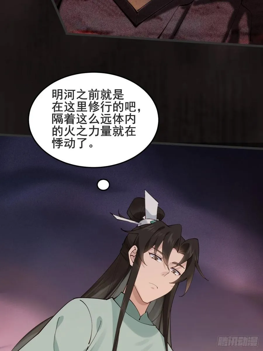 134话 初到扶桑 第39页