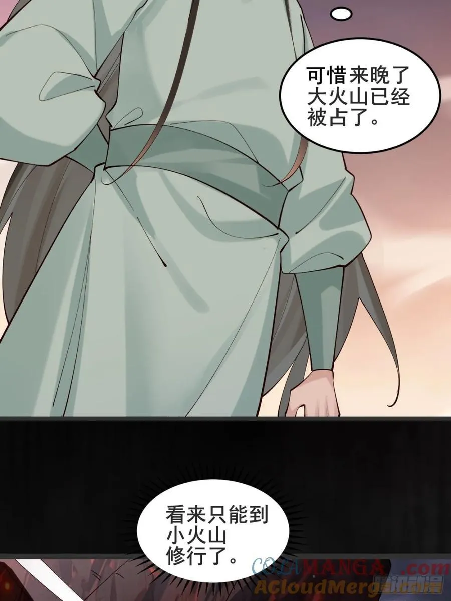 134话 初到扶桑 第40页