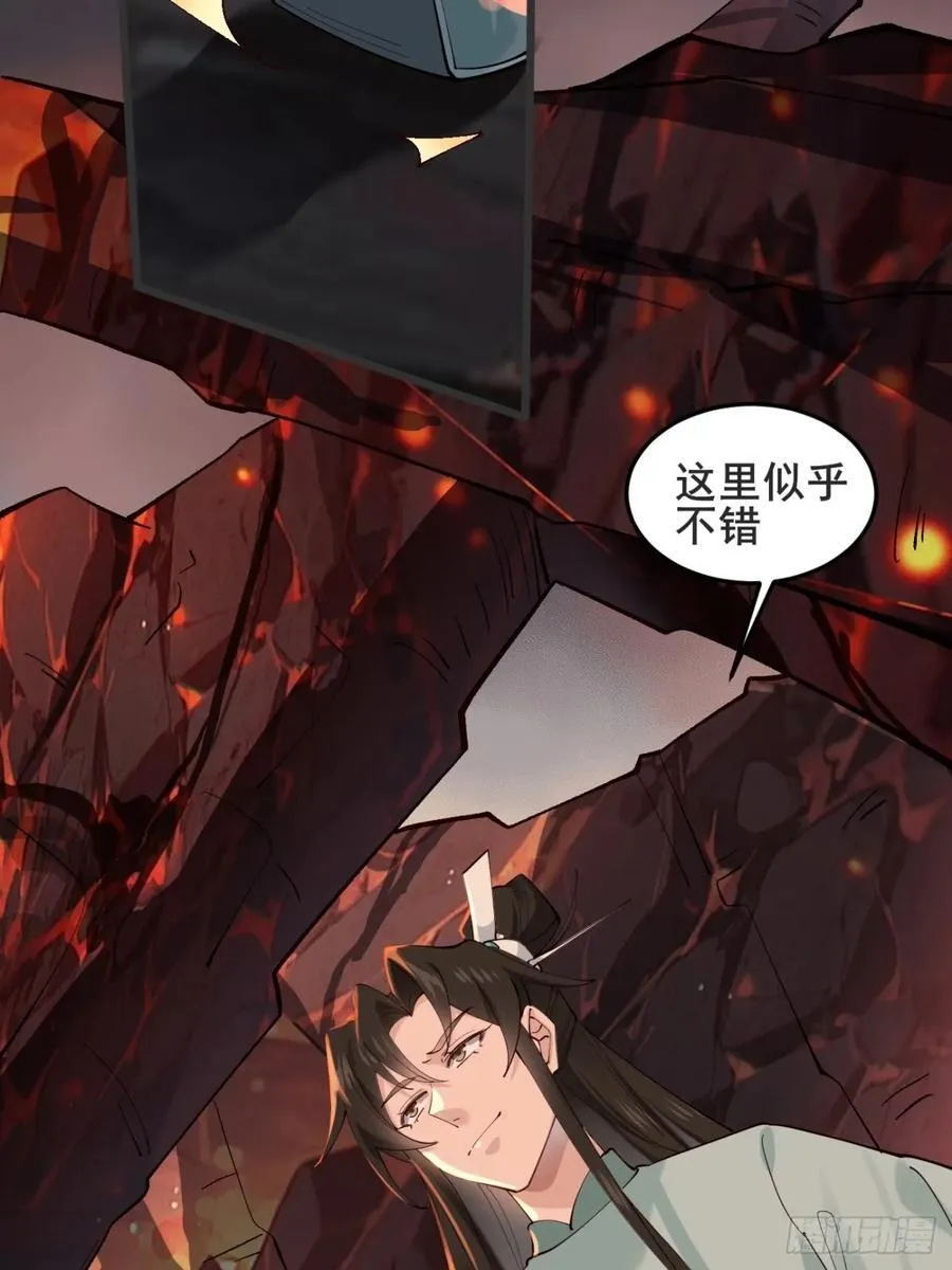 134话 初到扶桑 第42页