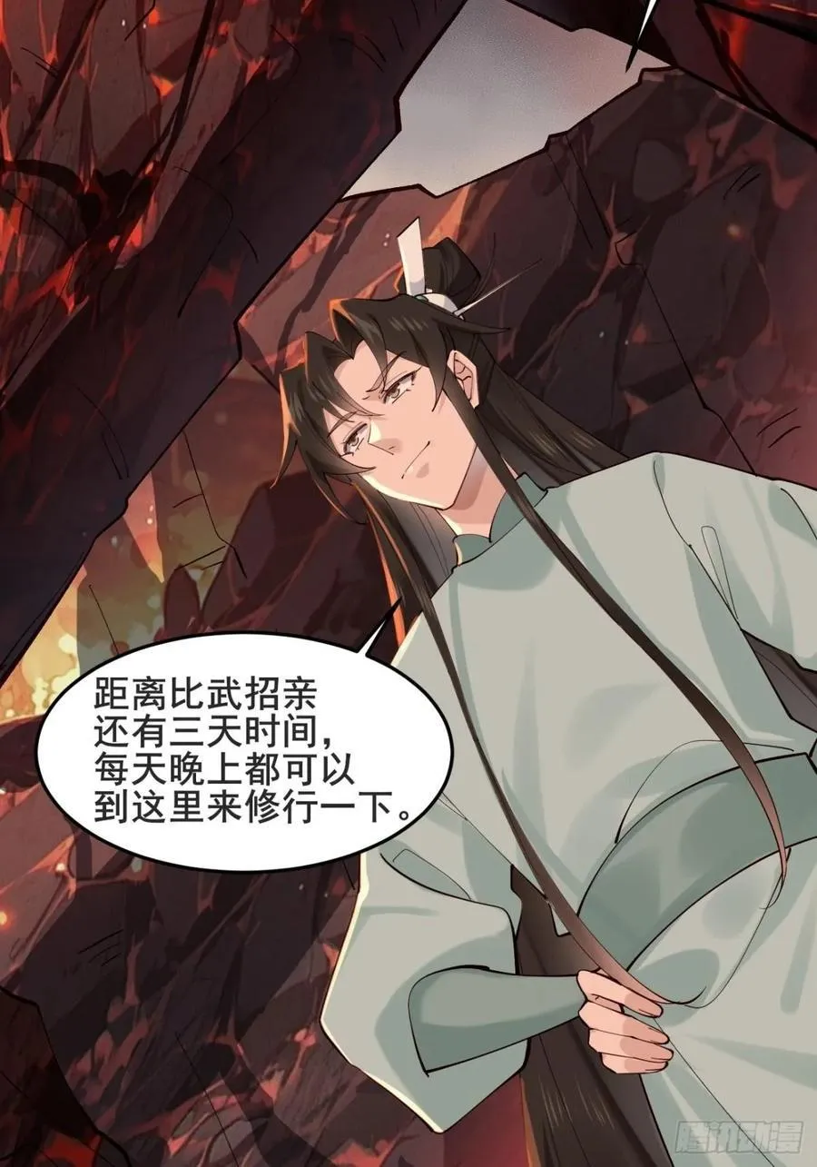 135 比试黑幕 第2页