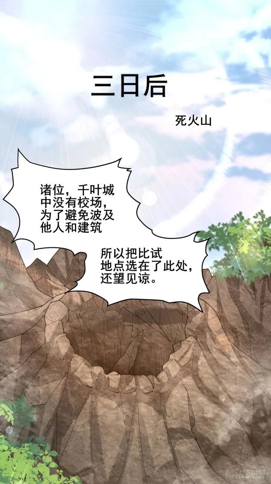 135 比试黑幕 第6页