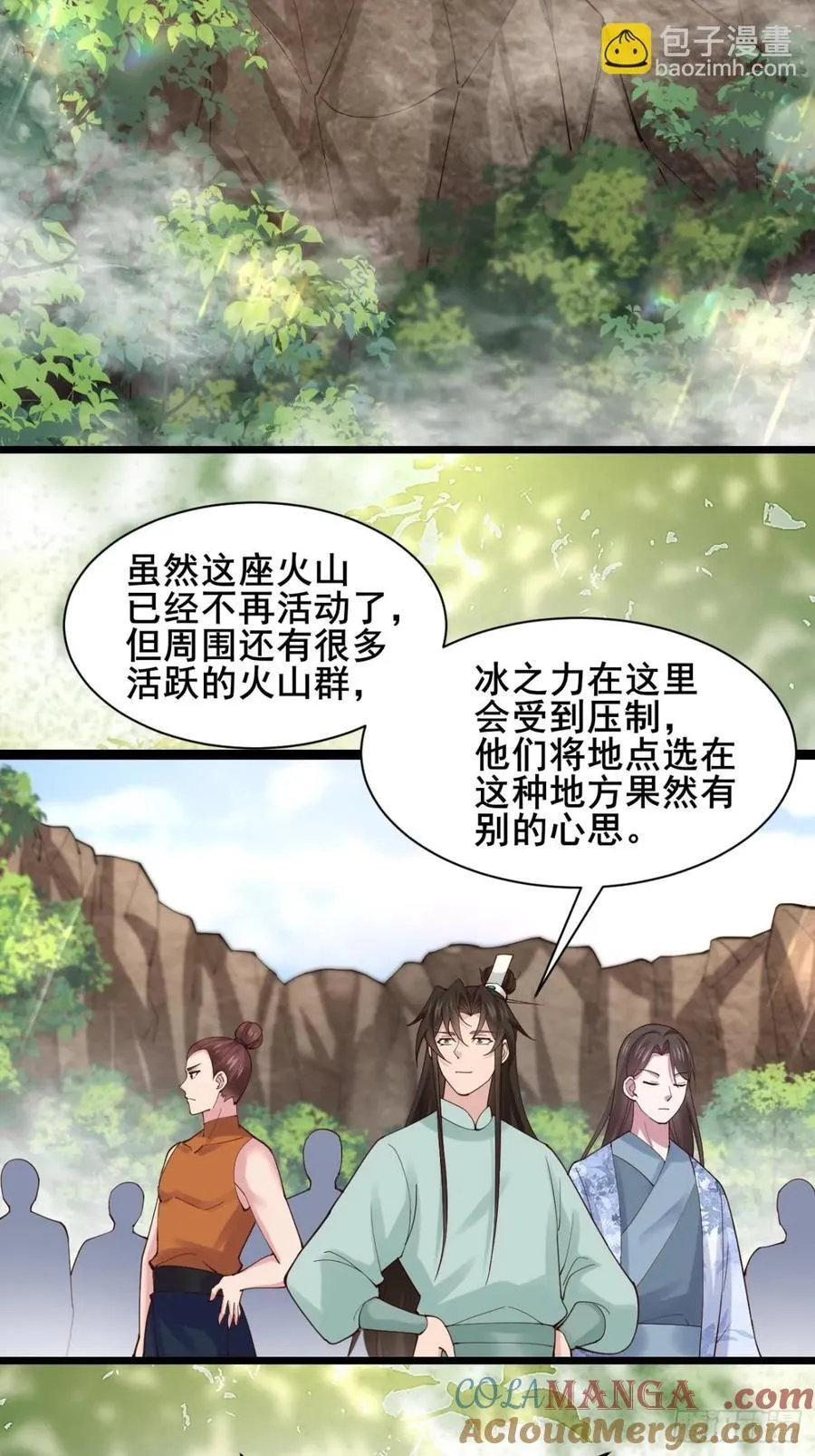 135 比试黑幕 第7页