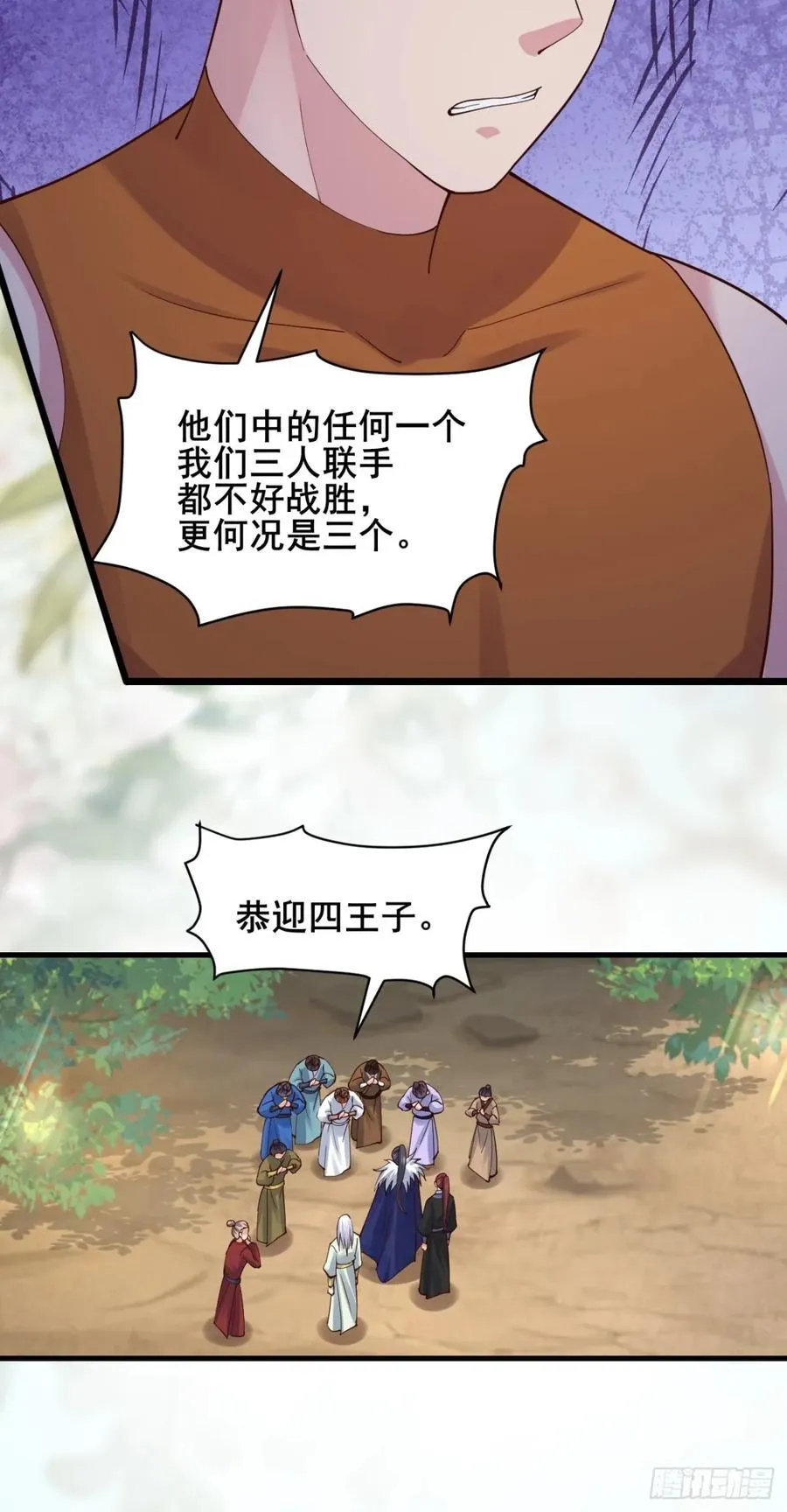 135 比试黑幕 第15页