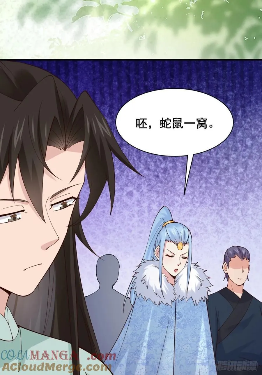 135 比试黑幕 第16页