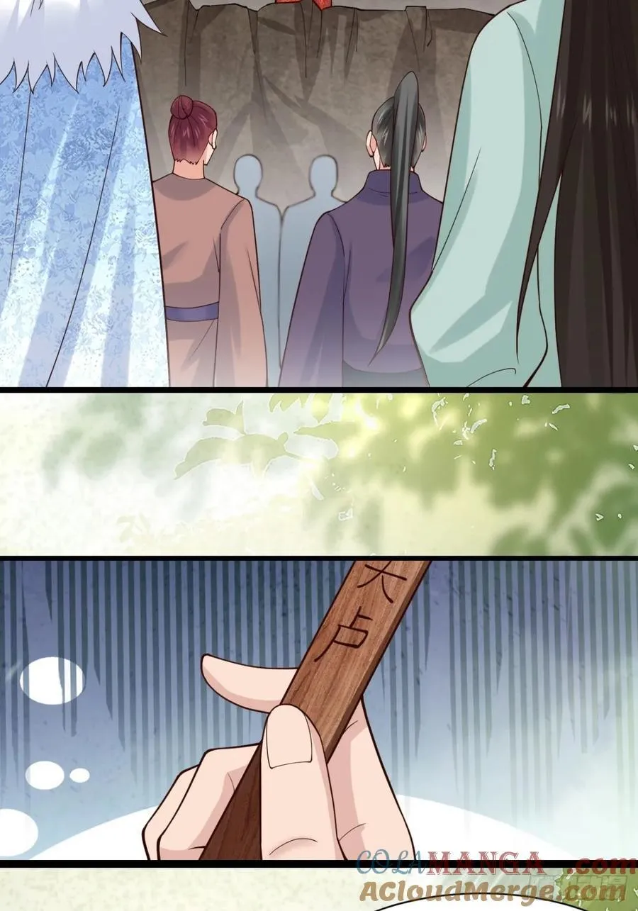 135 比试黑幕 第19页