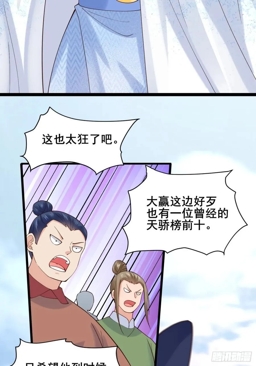 135 比试黑幕 第24页