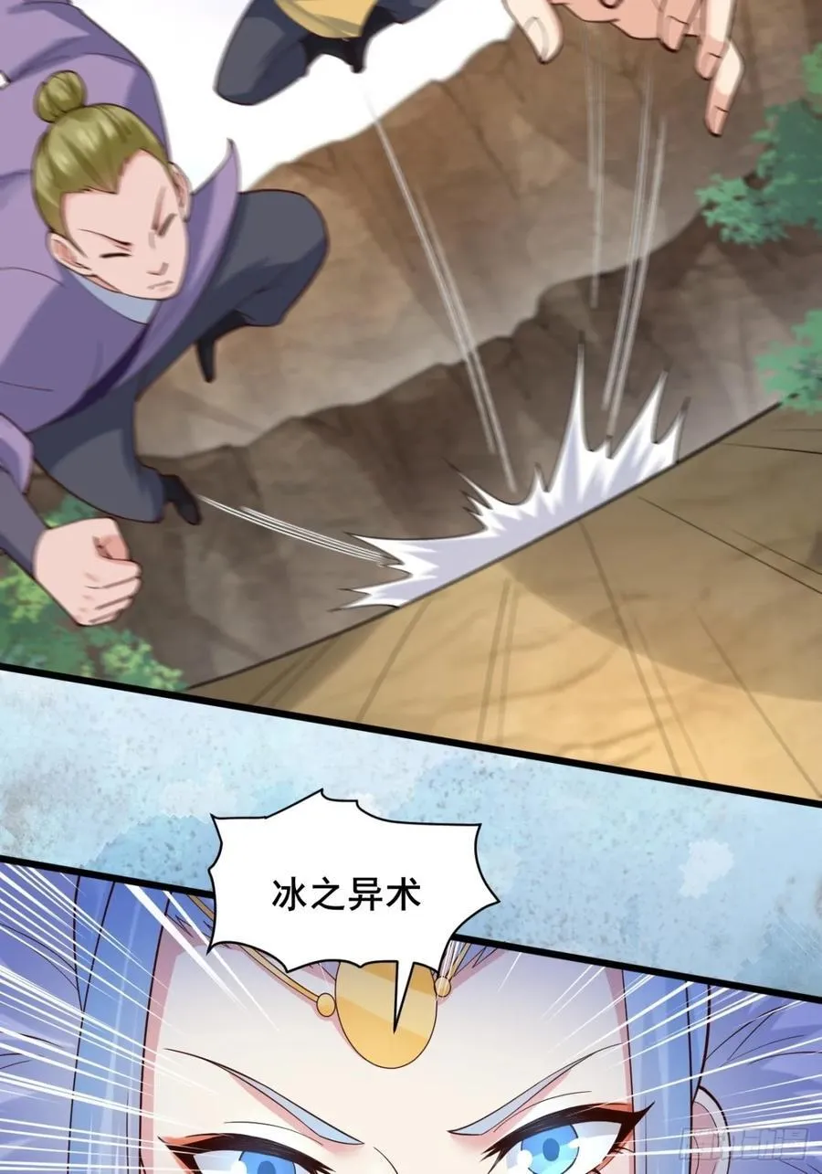 135 比试黑幕 第26页