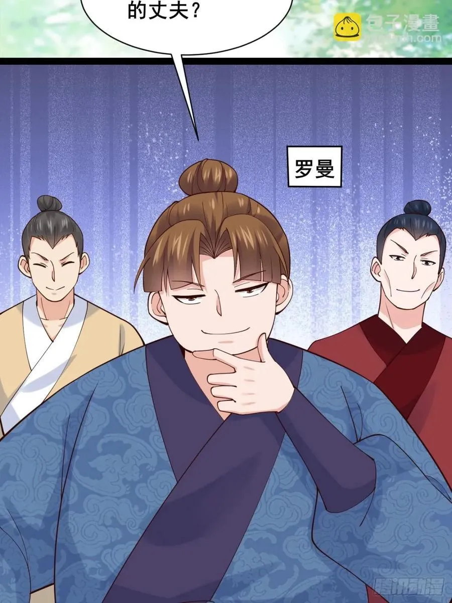 135 比试黑幕 第39页