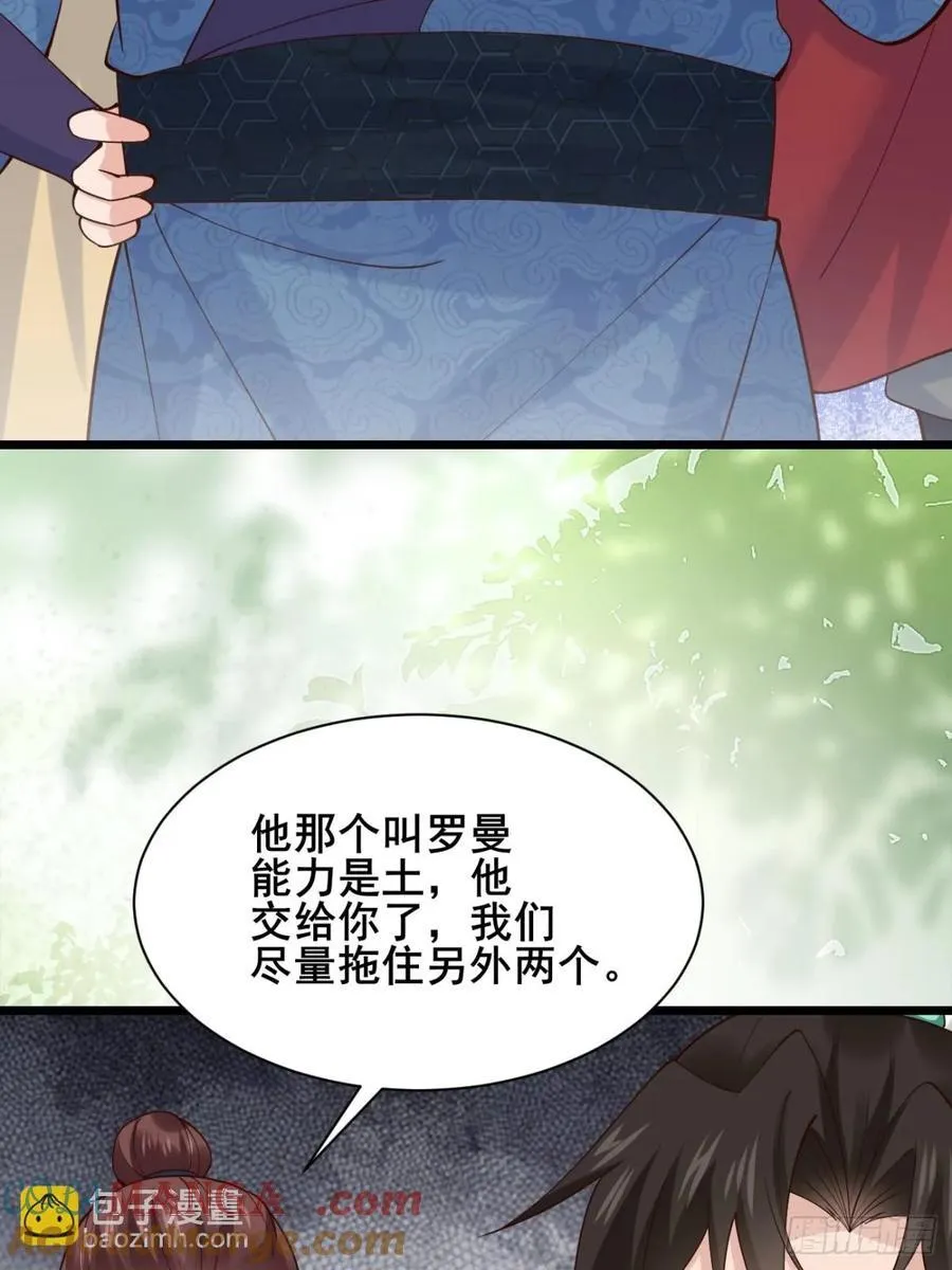 135 比试黑幕 第40页