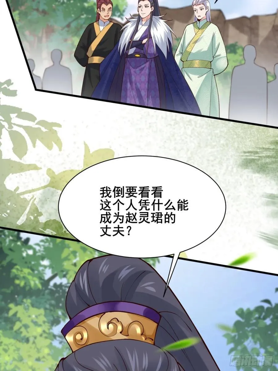 135 比试黑幕 第42页