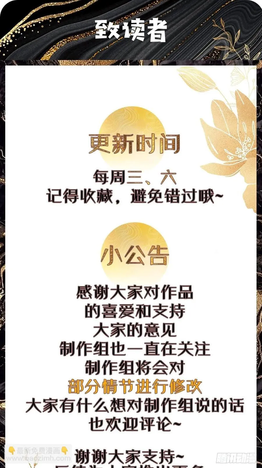135 比试黑幕 第48页