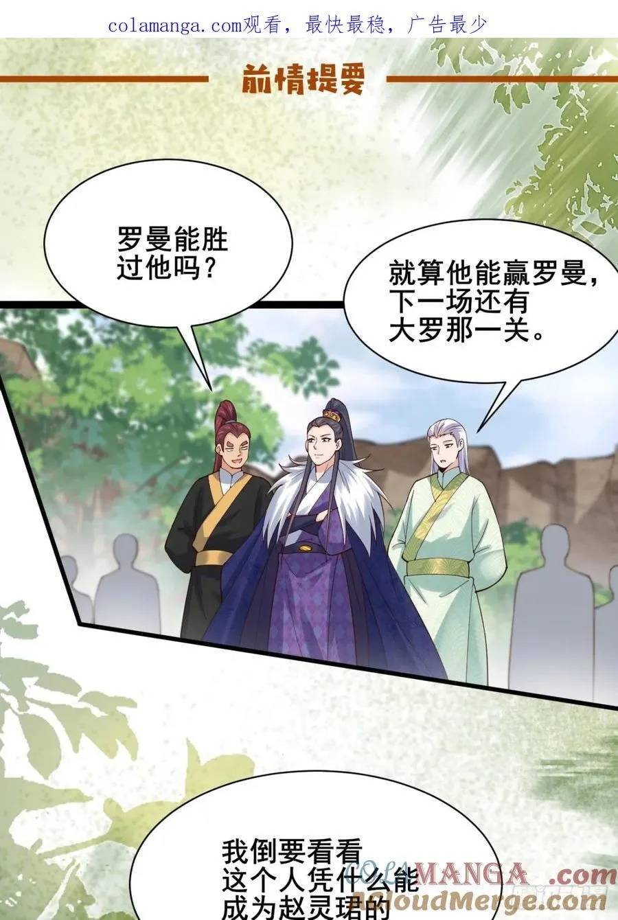 136 大夏VS大卢 第1页
