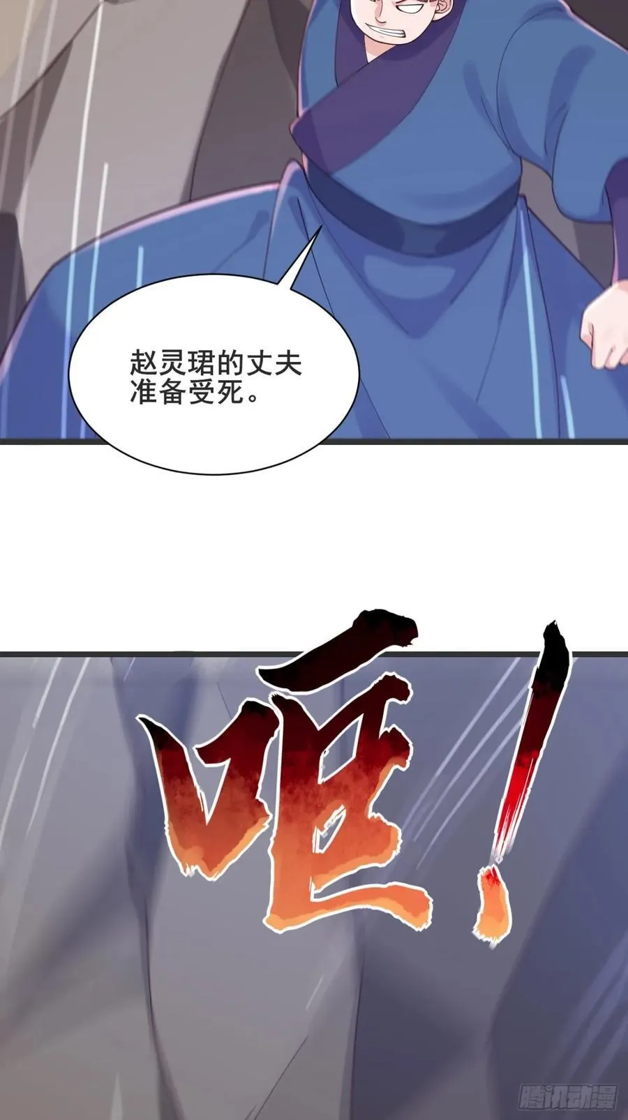 136 大夏VS大卢 第8页