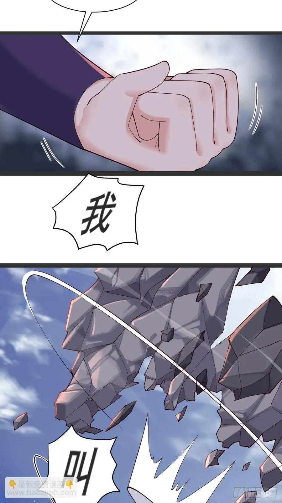 136 大夏VS大卢 第11页