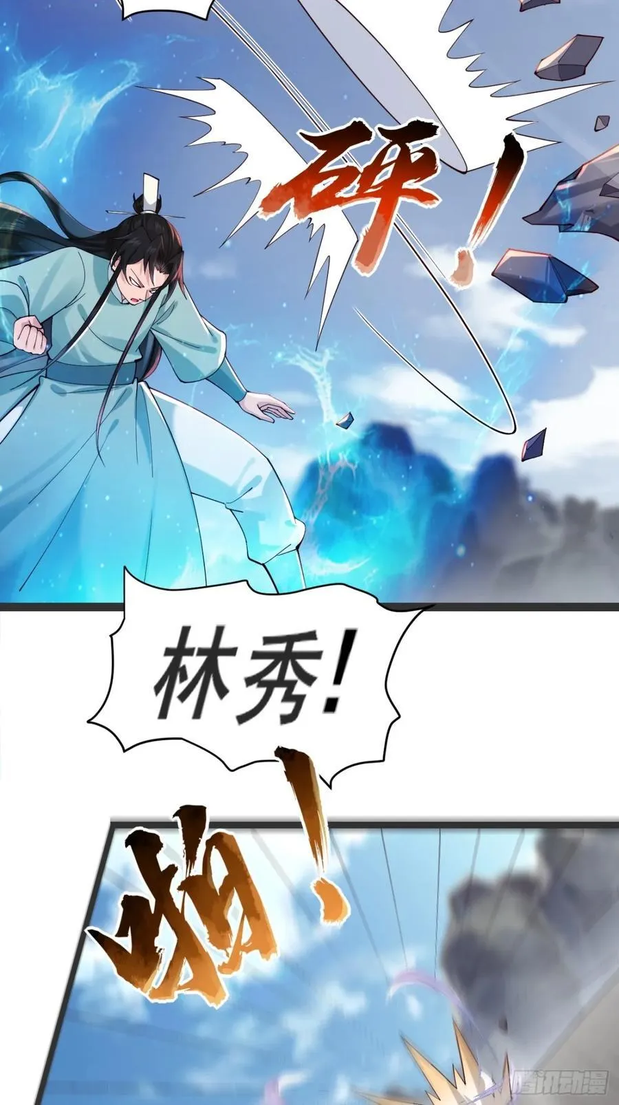 136 大夏VS大卢 第12页