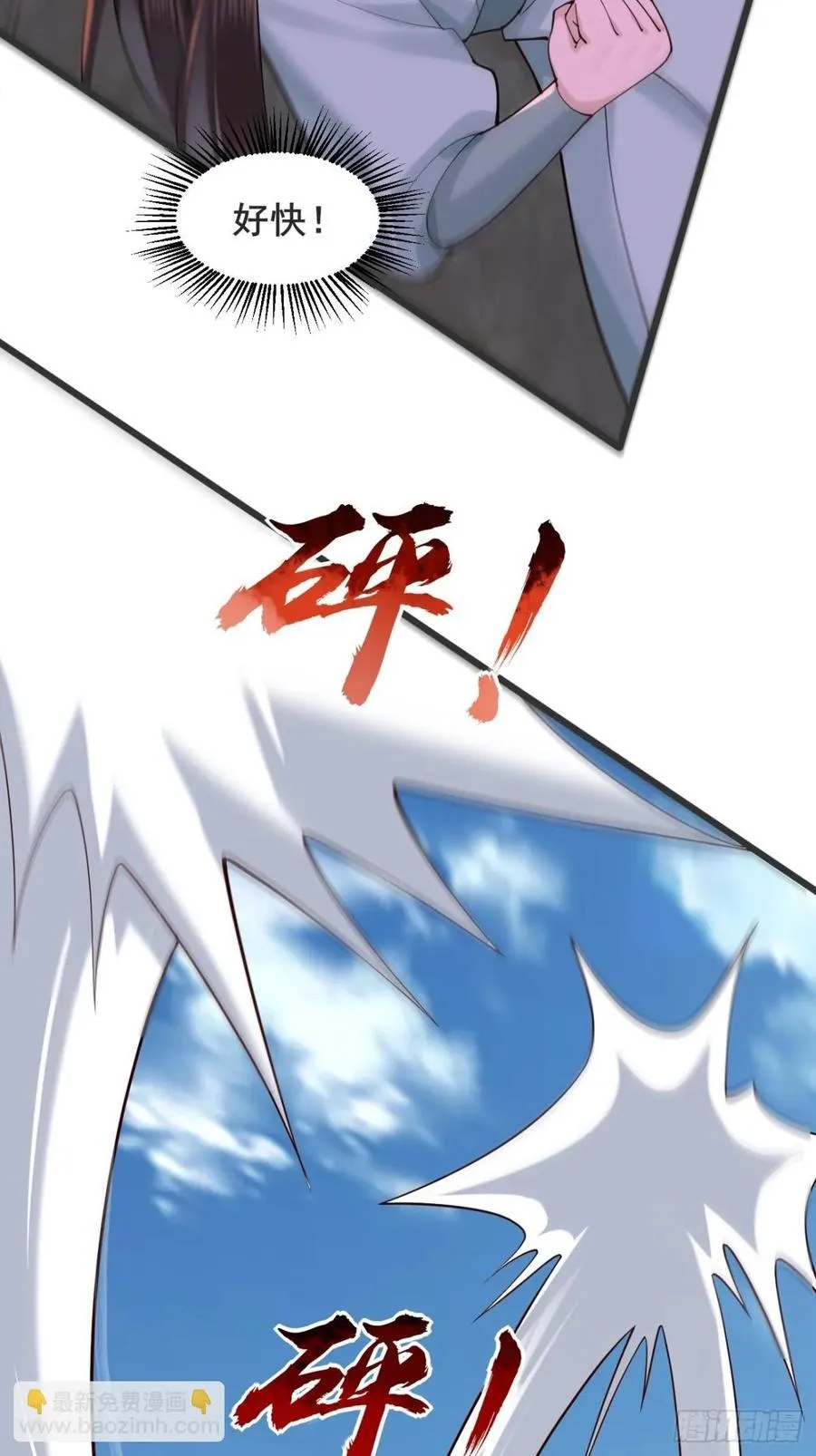 136 大夏VS大卢 第14页
