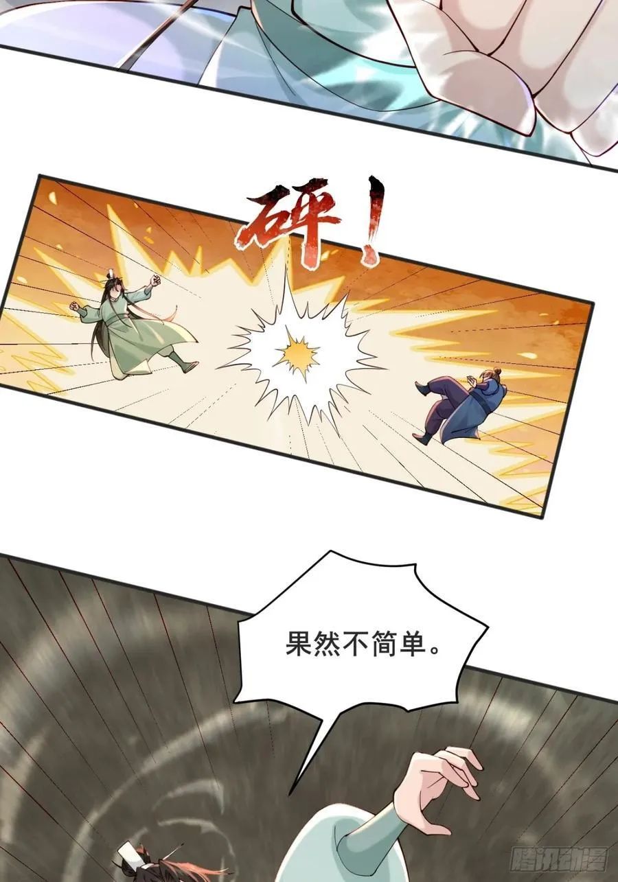 136 大夏VS大卢 第17页