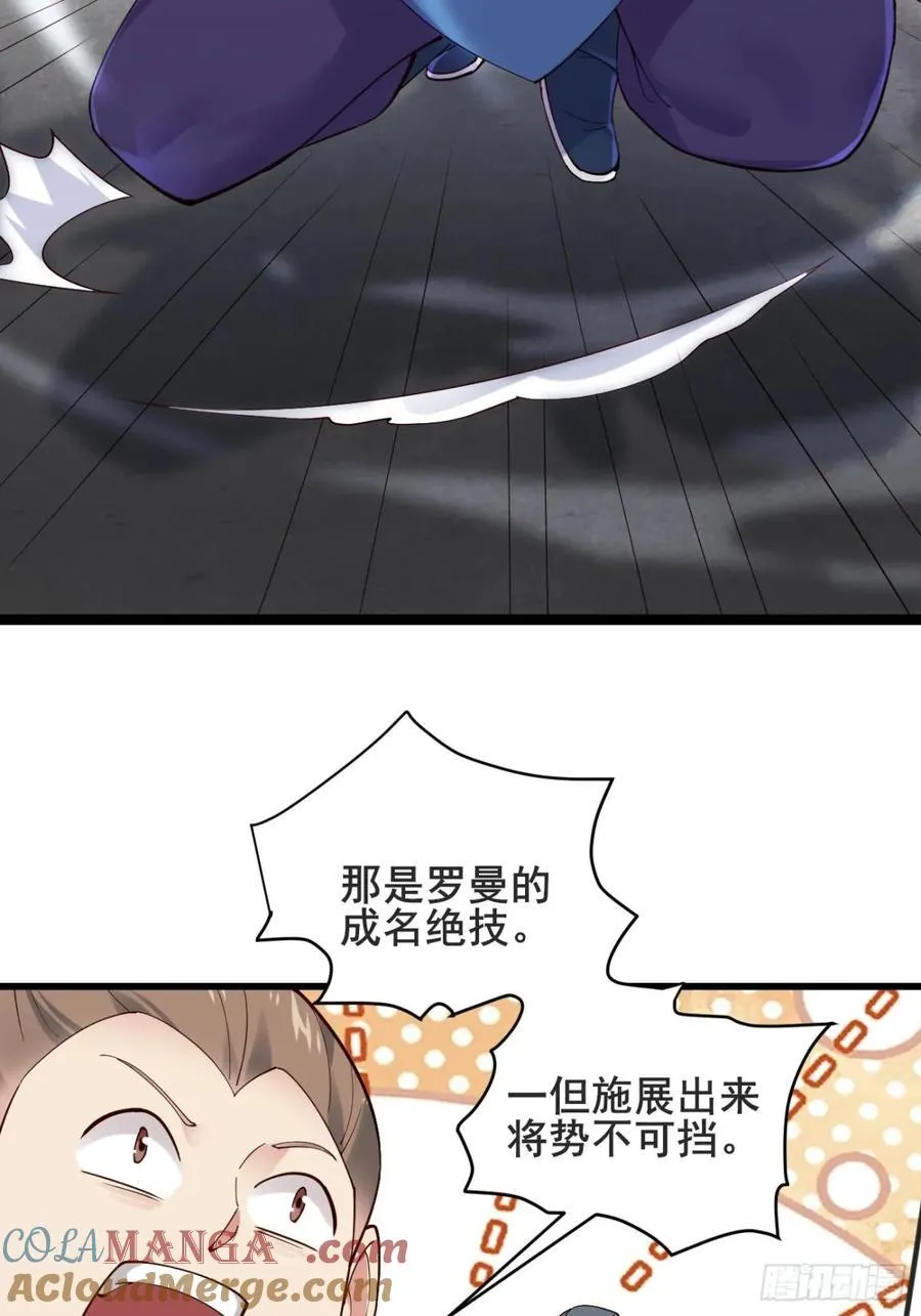 136 大夏VS大卢 第25页