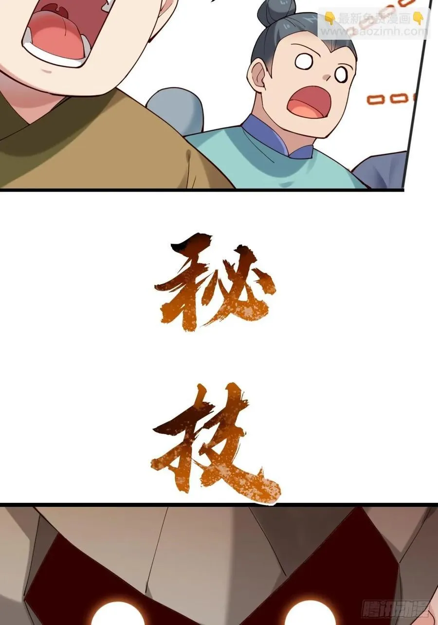 136 大夏VS大卢 第26页