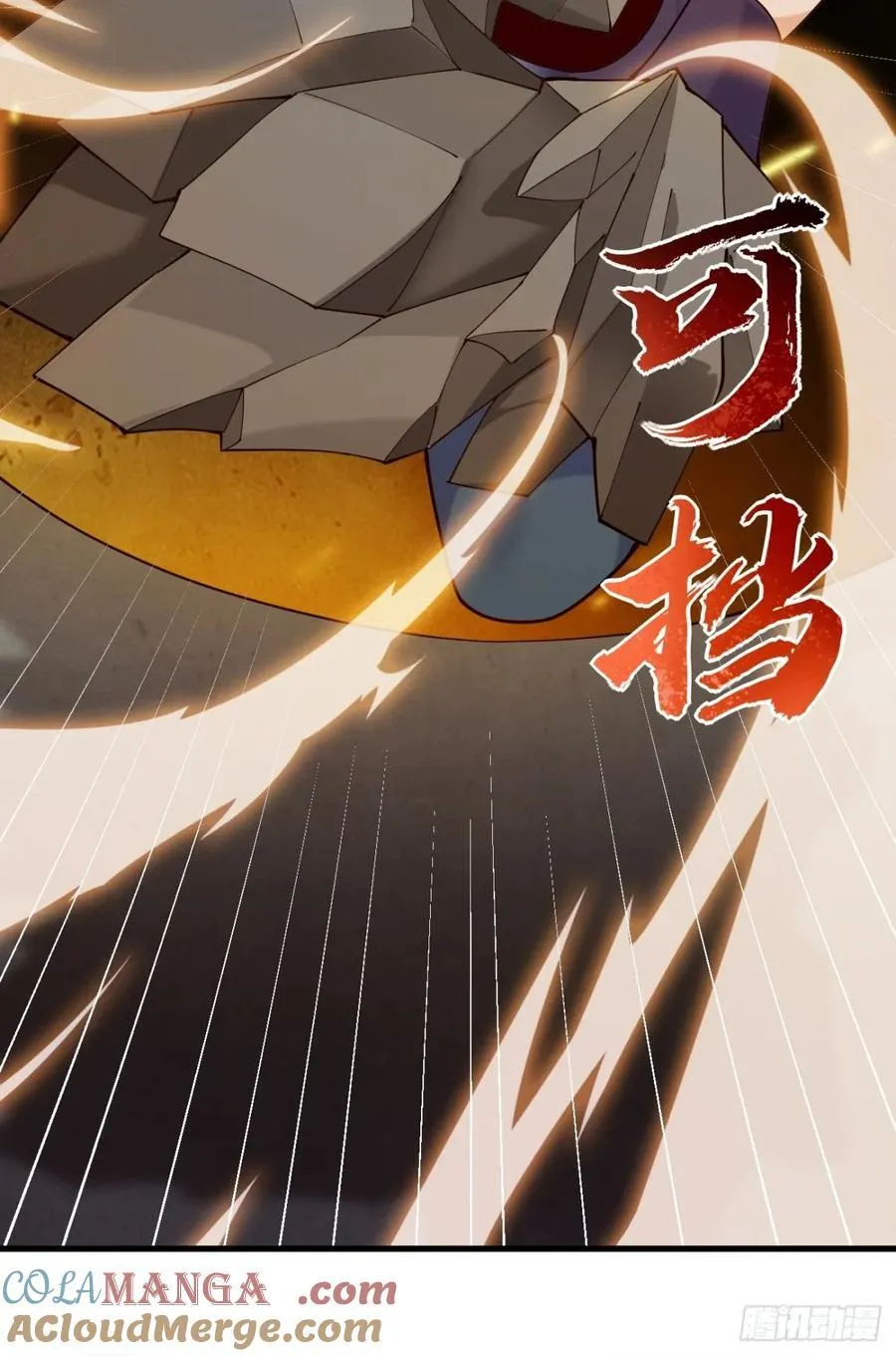 136 大夏VS大卢 第28页