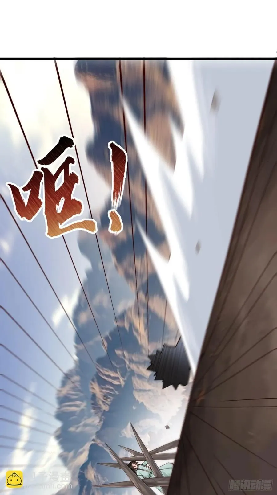 136 大夏VS大卢 第29页