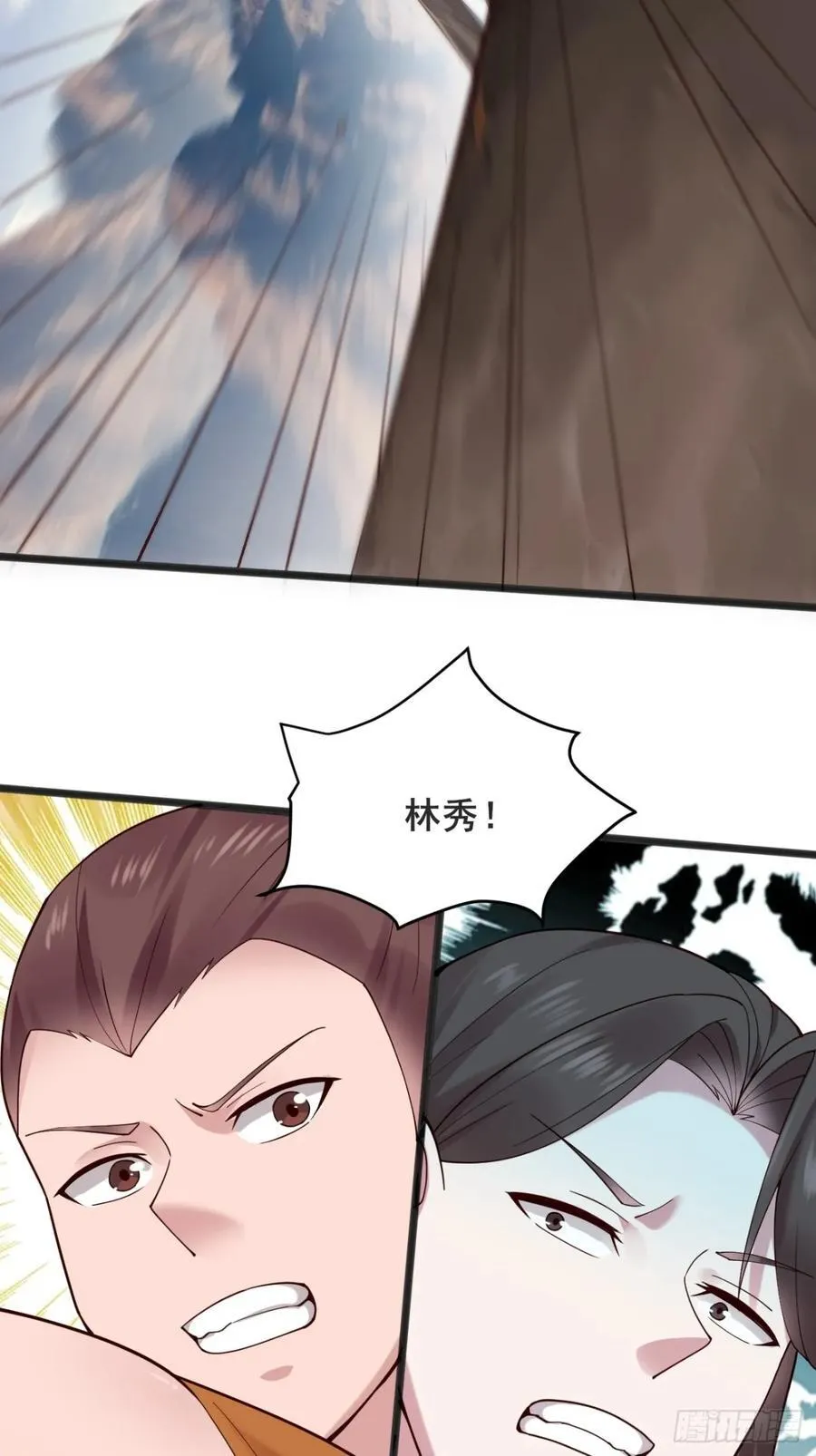 136 大夏VS大卢 第30页