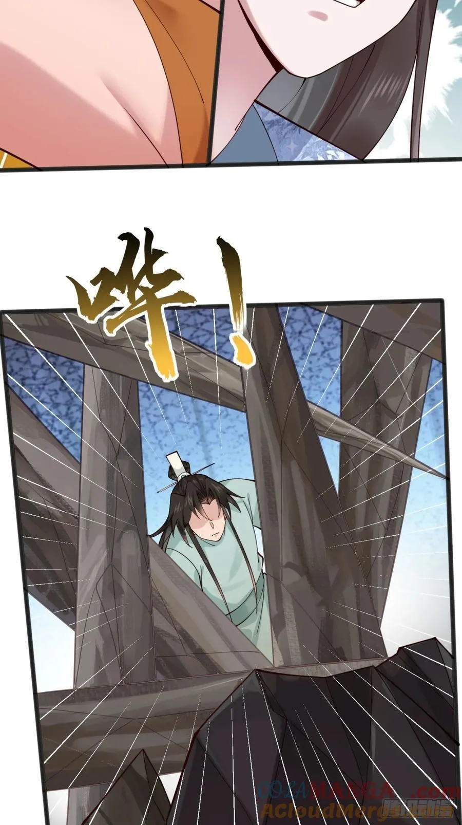 136 大夏VS大卢 第31页