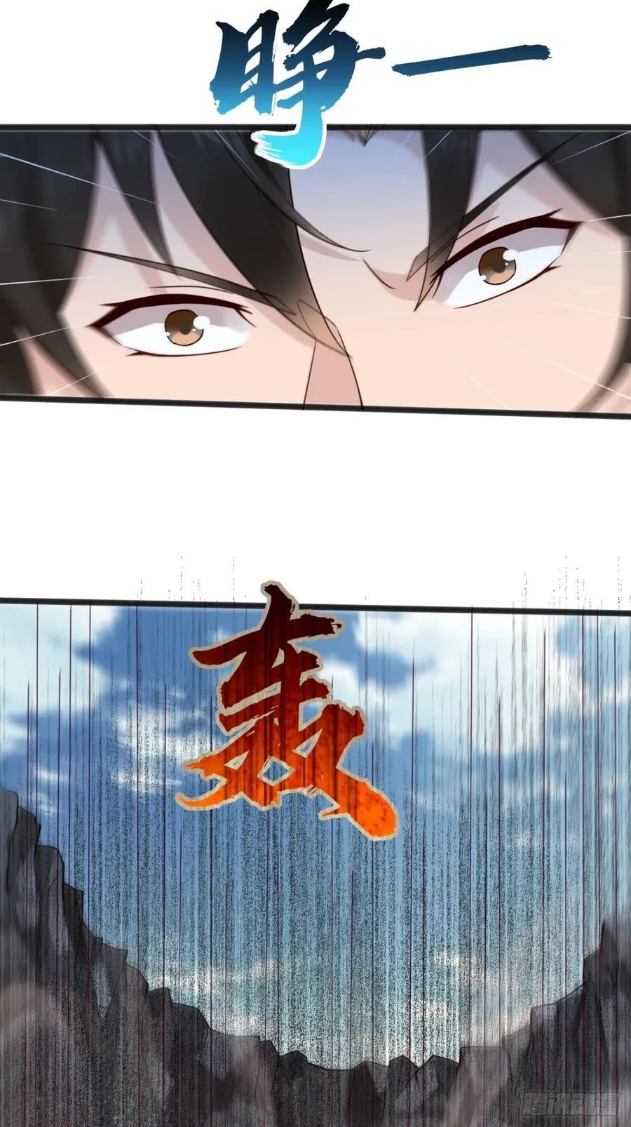136 大夏VS大卢 第33页
