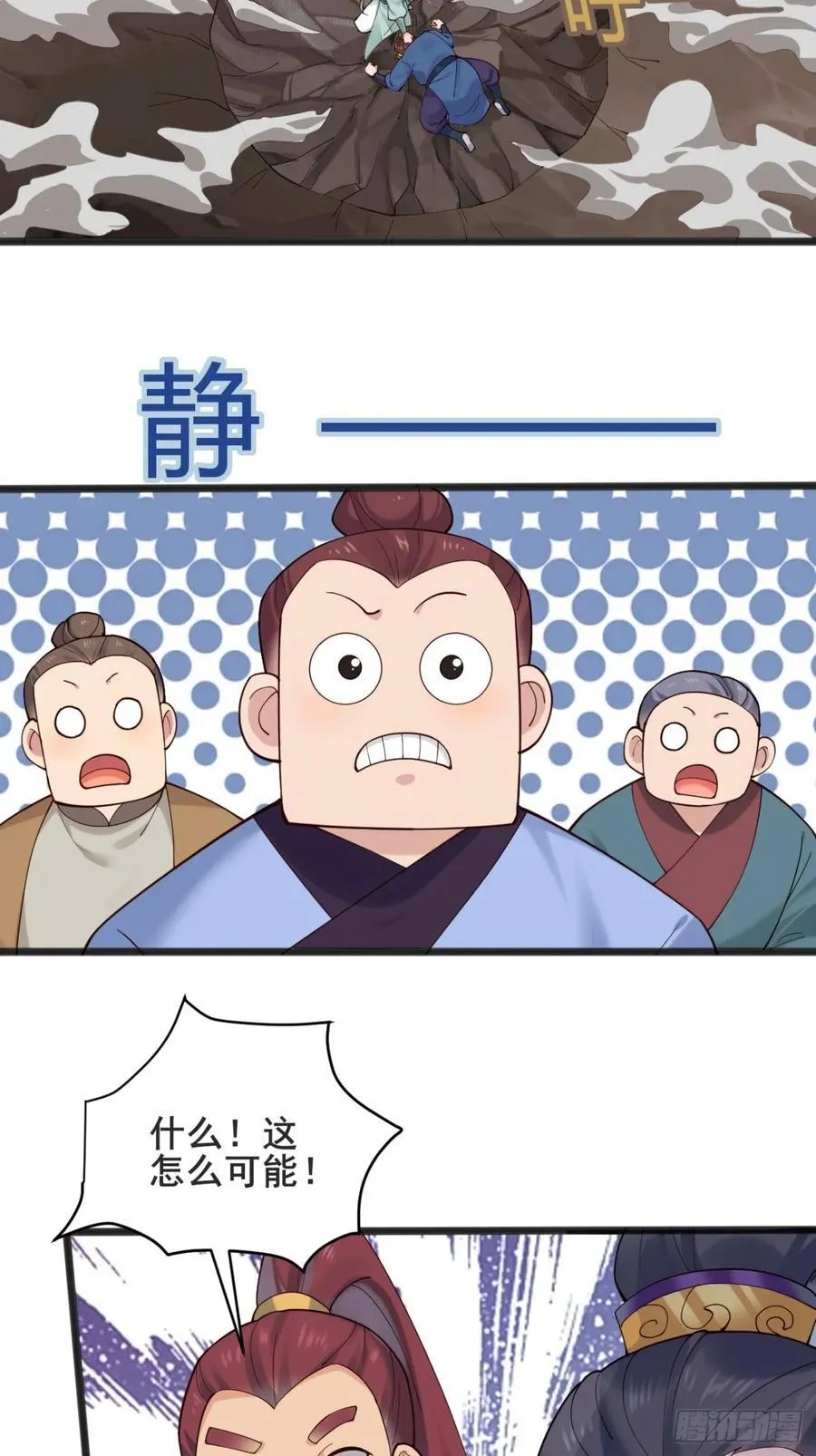 136 大夏VS大卢 第35页