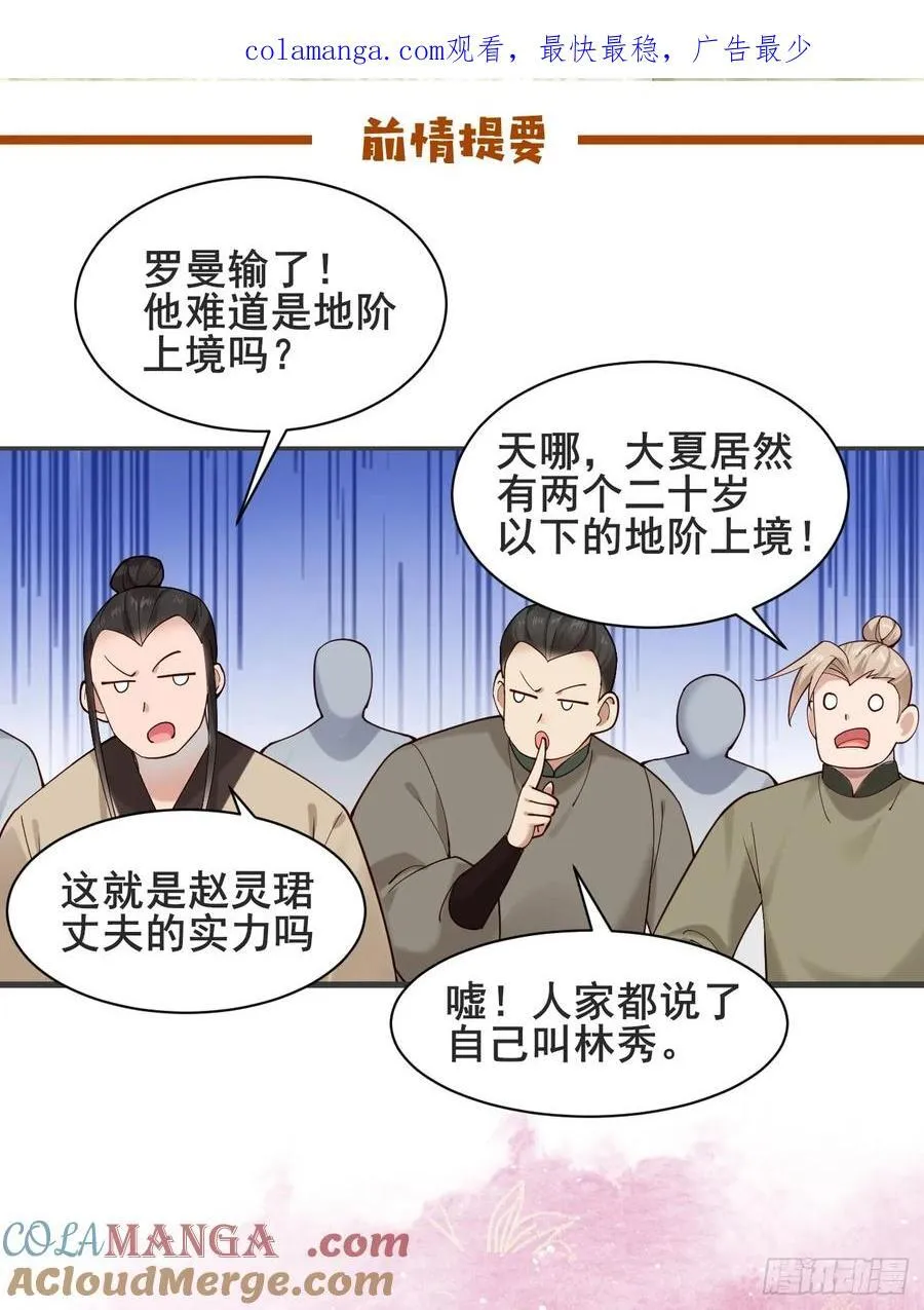 137 认输？ 第1页
