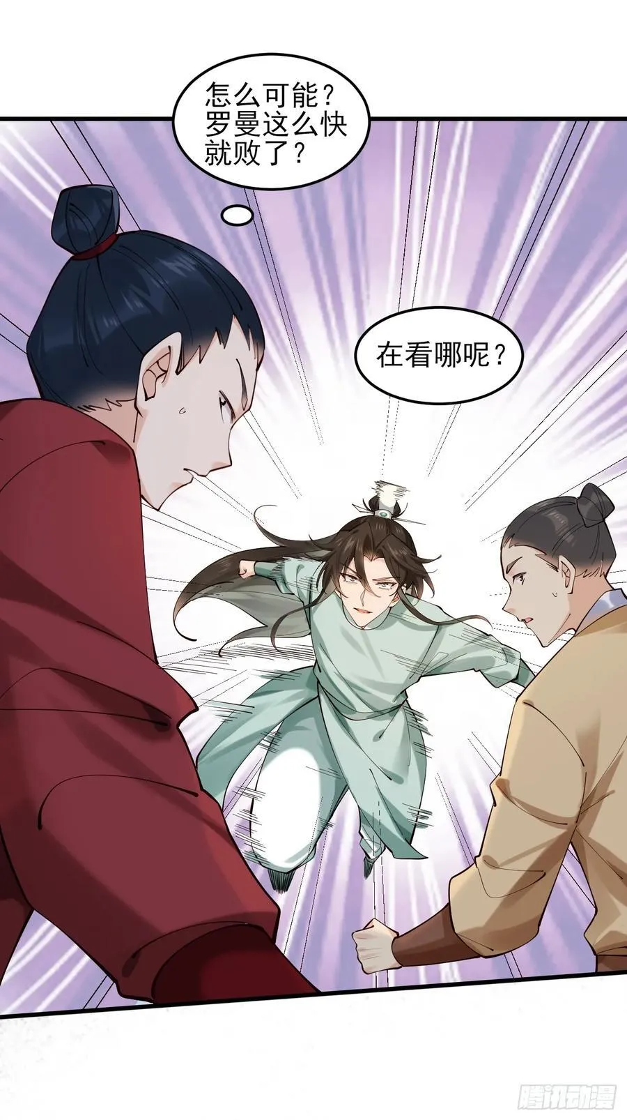 137 认输？ 第5页
