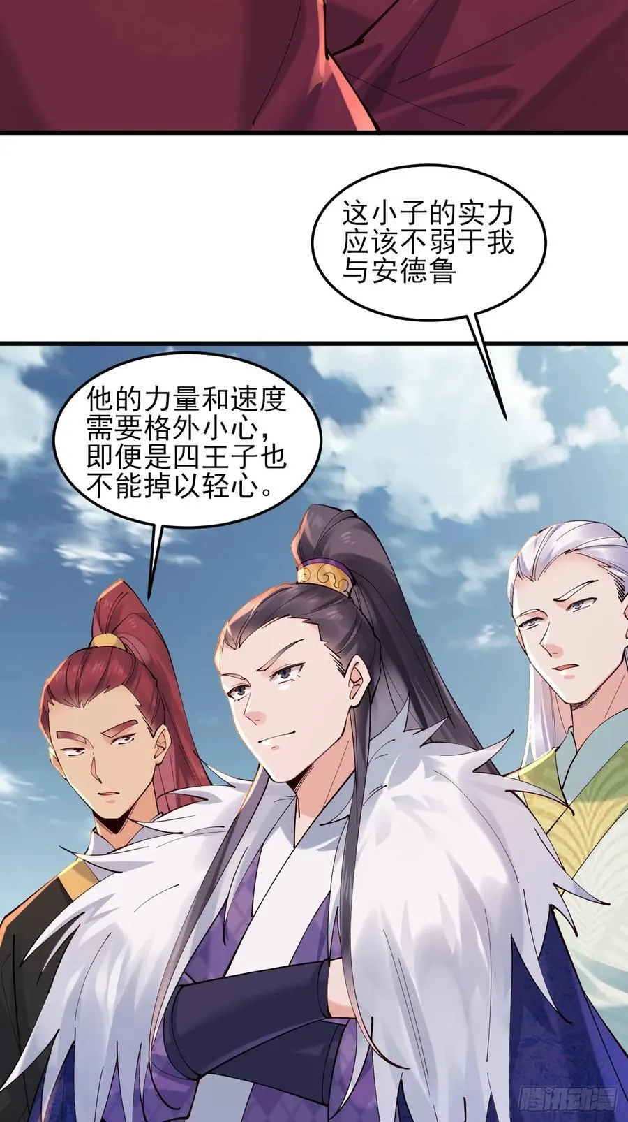 137 认输？ 第8页
