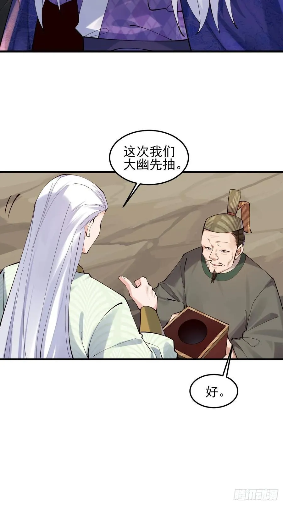 137 认输？ 第9页