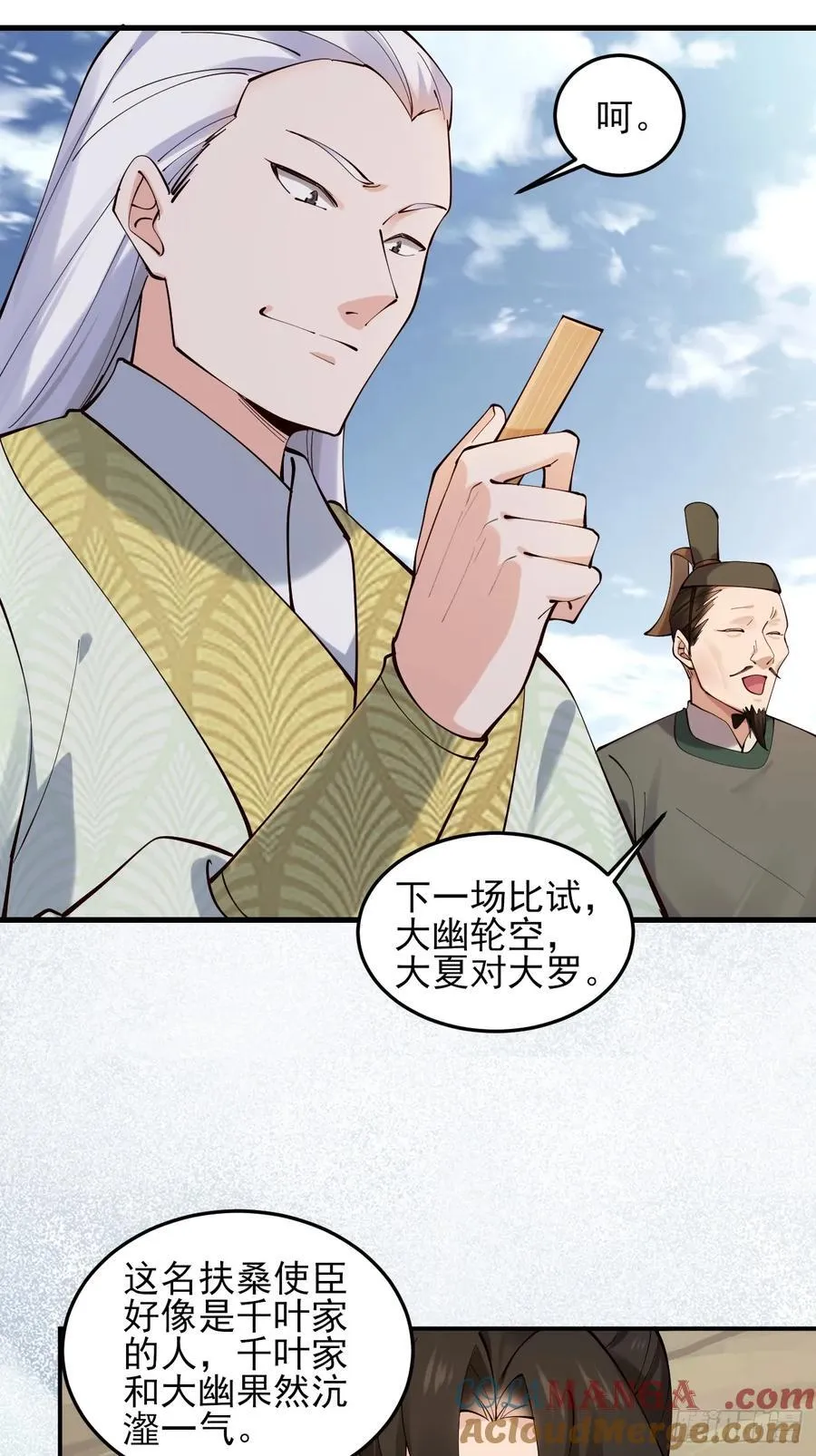137 认输？ 第10页