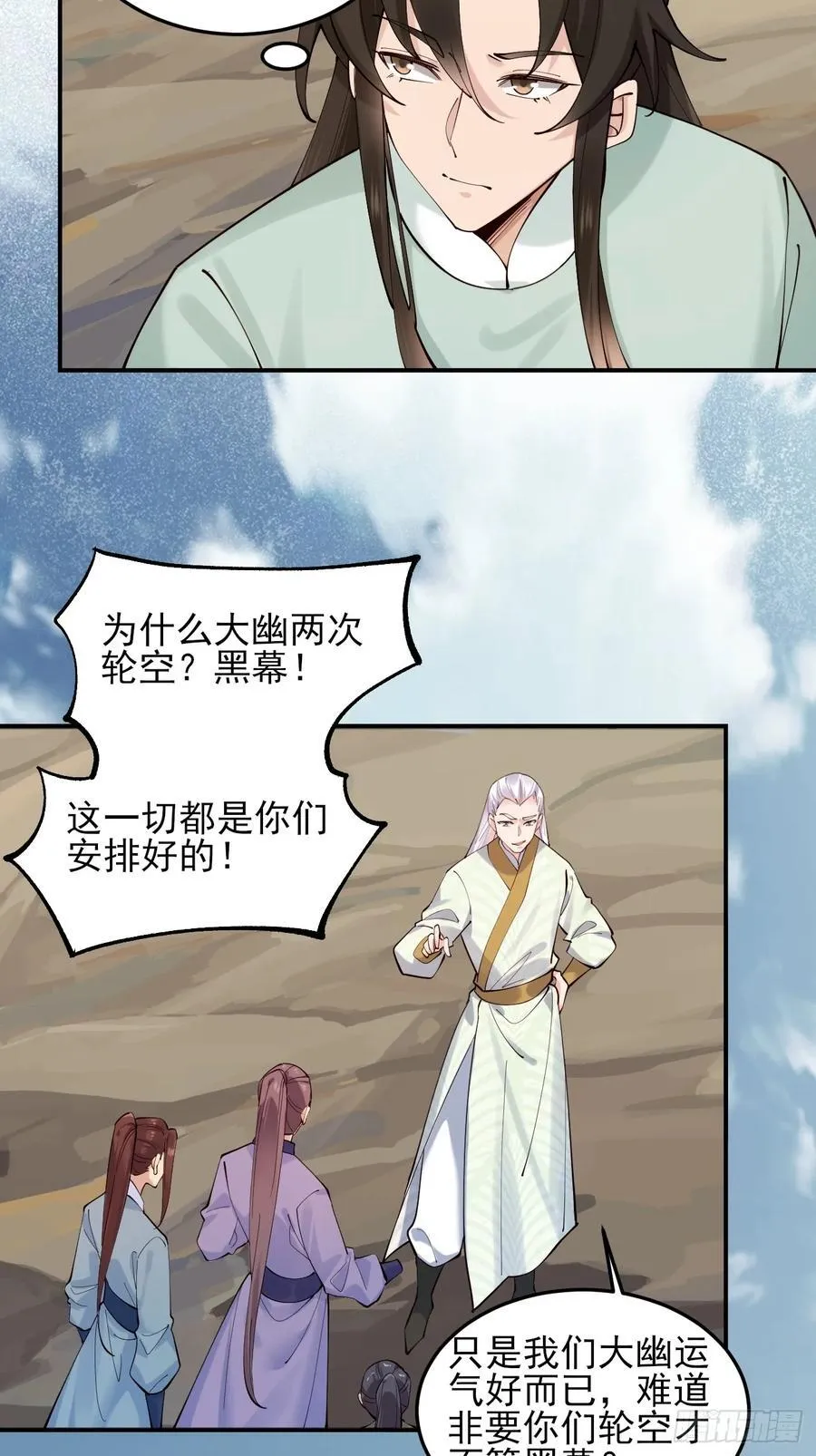 137 认输？ 第11页
