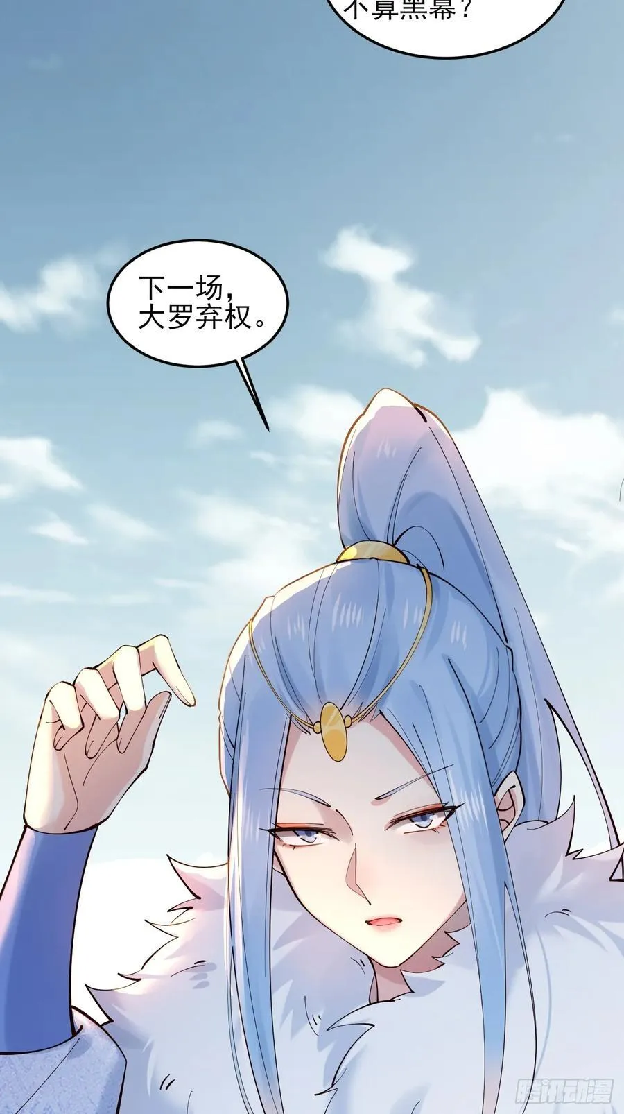 137 认输？ 第12页