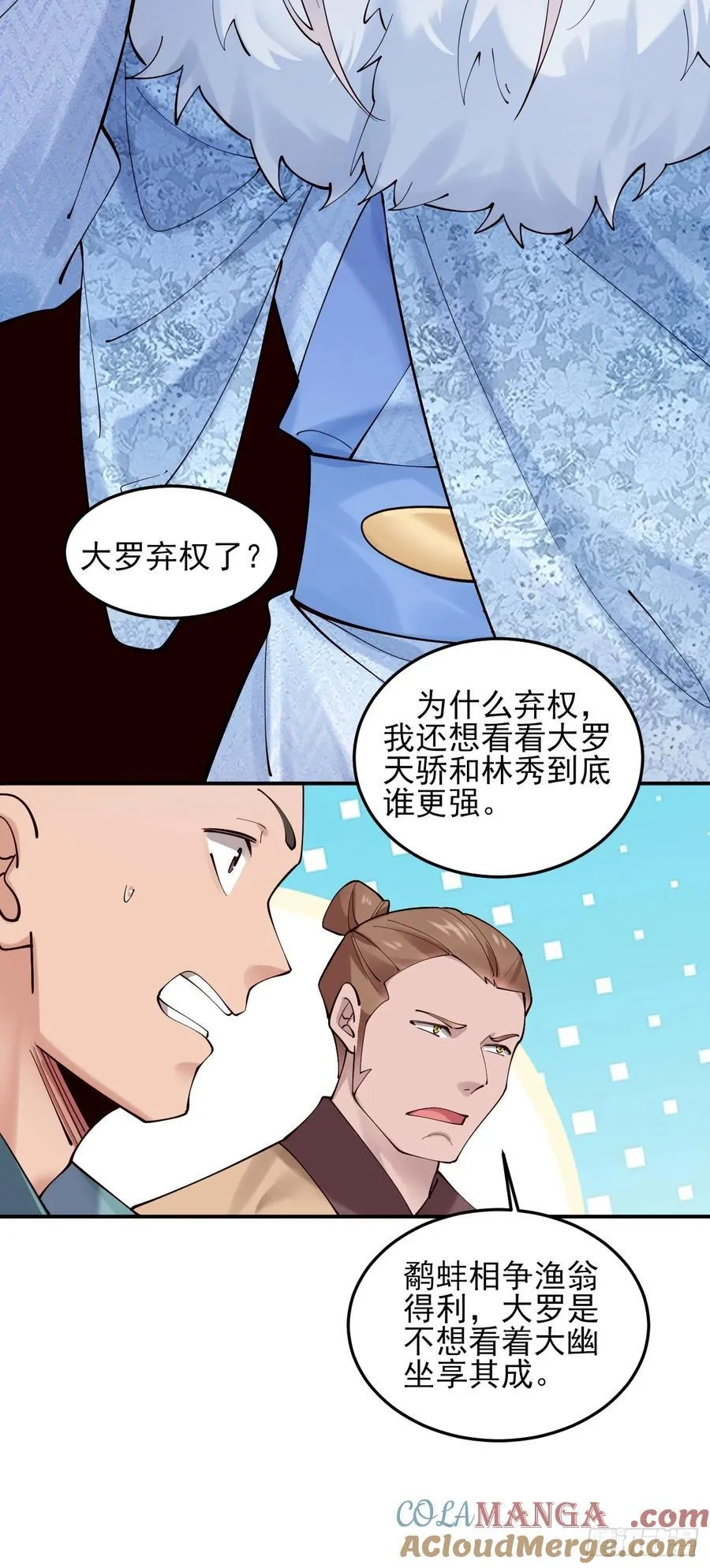 137 认输？ 第13页