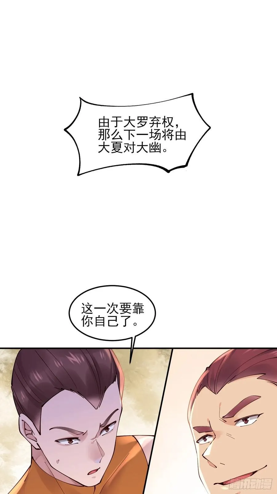 137 认输？ 第14页