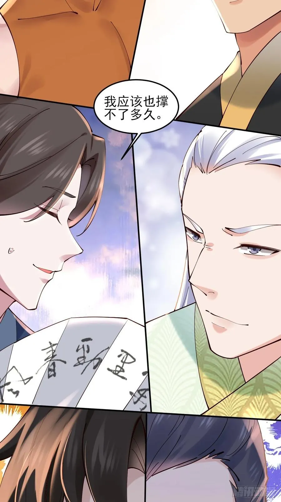 137 认输？ 第15页