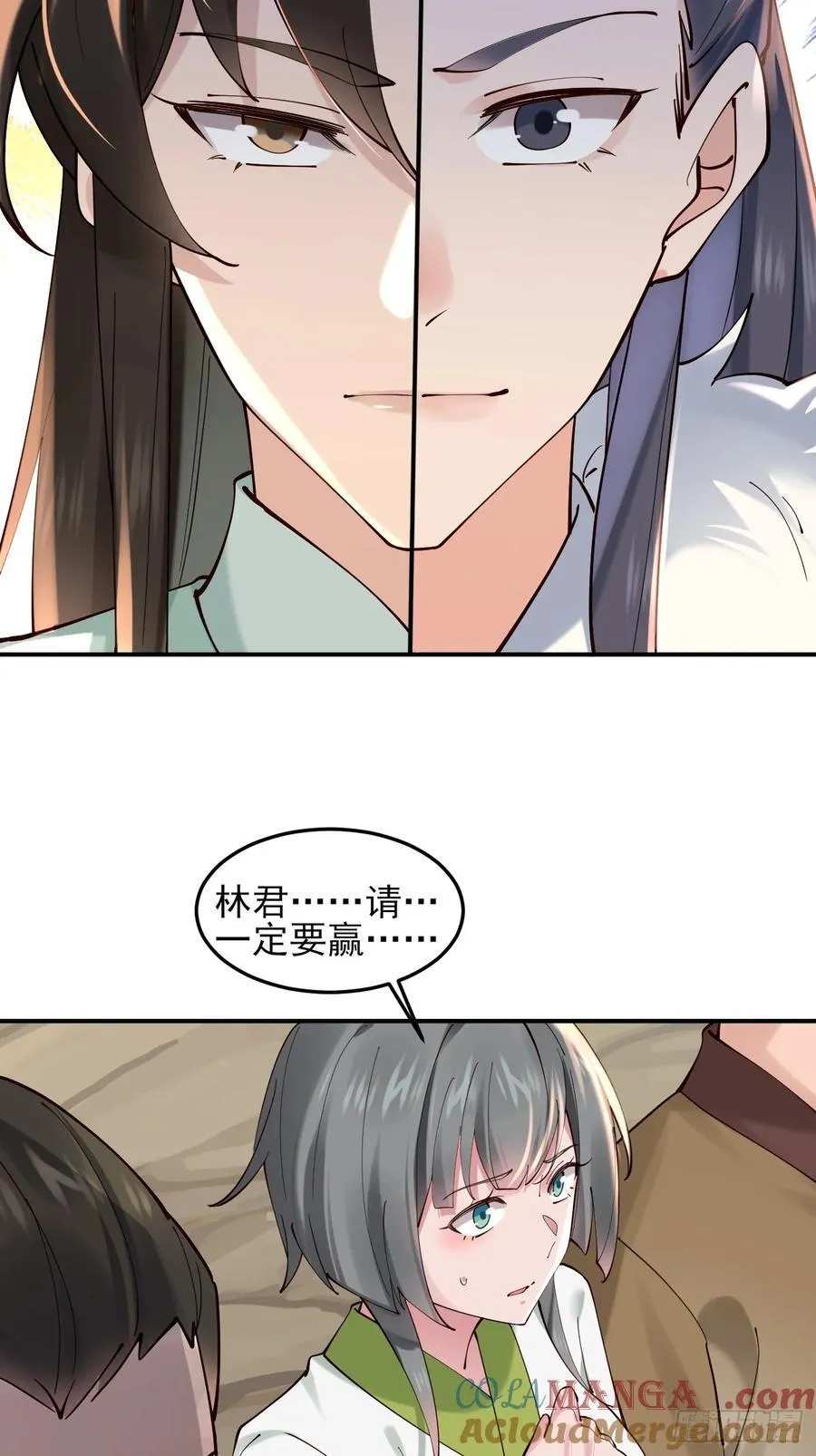 137 认输？ 第16页