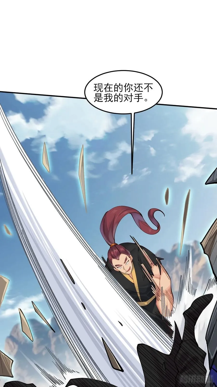 137 认输？ 第20页