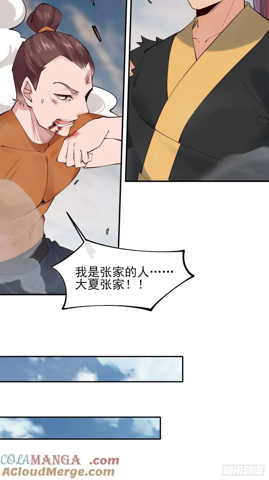 137 认输？ 第22页